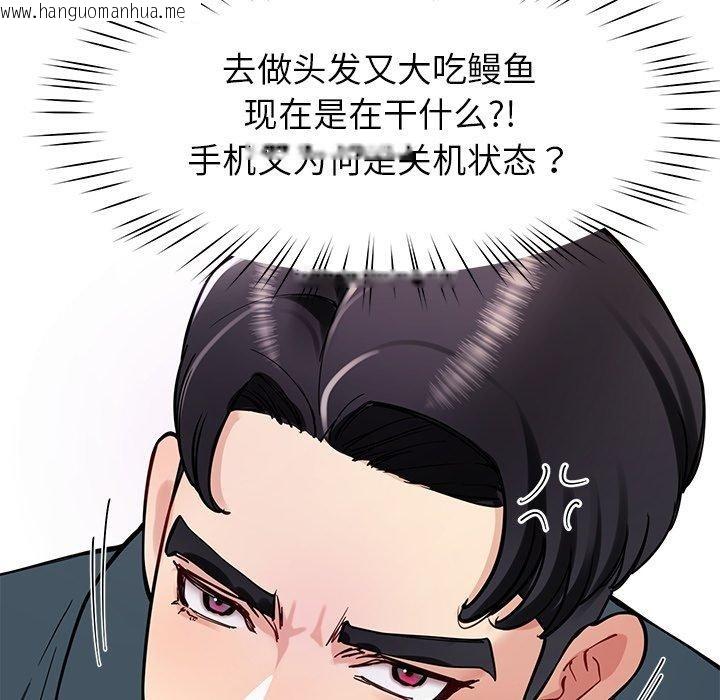 韩国漫画后宫之王韩漫_后宫之王-第36话在线免费阅读-韩国漫画-第17张图片