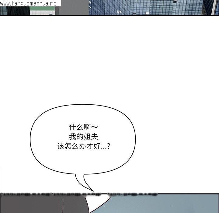 韩国漫画最强男人韩漫_最强男人-第27话在线免费阅读-韩国漫画-第101张图片