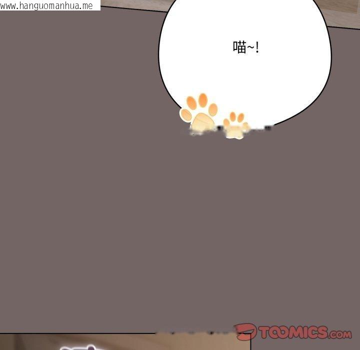 韩国漫画喵来的恋爱韩漫_喵来的恋爱-第20话在线免费阅读-韩国漫画-第164张图片