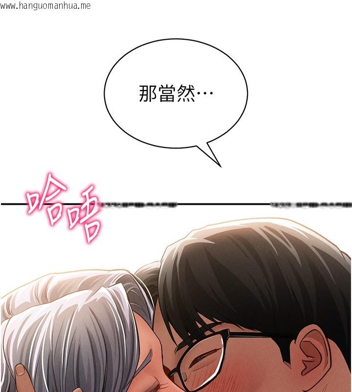 韩国漫画私密视角韩漫_私密视角-第33话-渴望其他男人的肉体在线免费阅读-韩国漫画-第72张图片