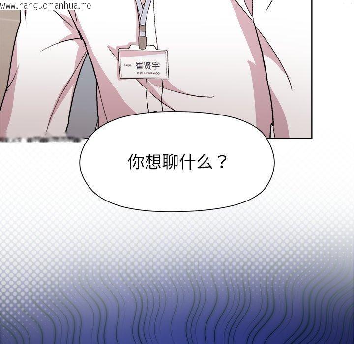 韩国漫画和美女上司玩游戏韩漫_和美女上司玩游戏-第53话在线免费阅读-韩国漫画-第86张图片