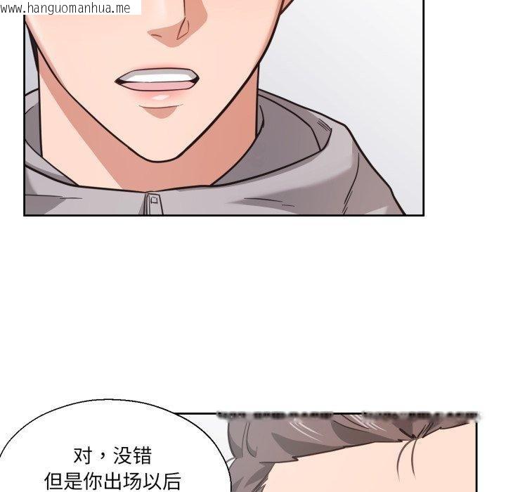 韩国漫画我的傻瓜男友韩漫_我的傻瓜男友-第12话在线免费阅读-韩国漫画-第73张图片