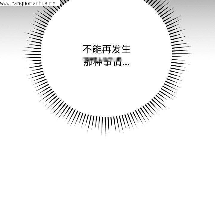 韩国漫画最后的冲刺韩漫_最后的冲刺-第13话在线免费阅读-韩国漫画-第99张图片