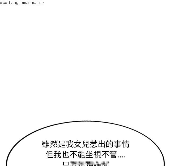韩国漫画我的老婆是老师韩漫_我的老婆是老师-第26话在线免费阅读-韩国漫画-第33张图片