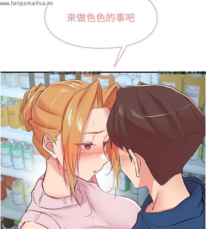 韩国漫画下一颤，性福韩漫_下一颤，性福-第27话-被发现不是很刺激吗?在线免费阅读-韩国漫画-第59张图片