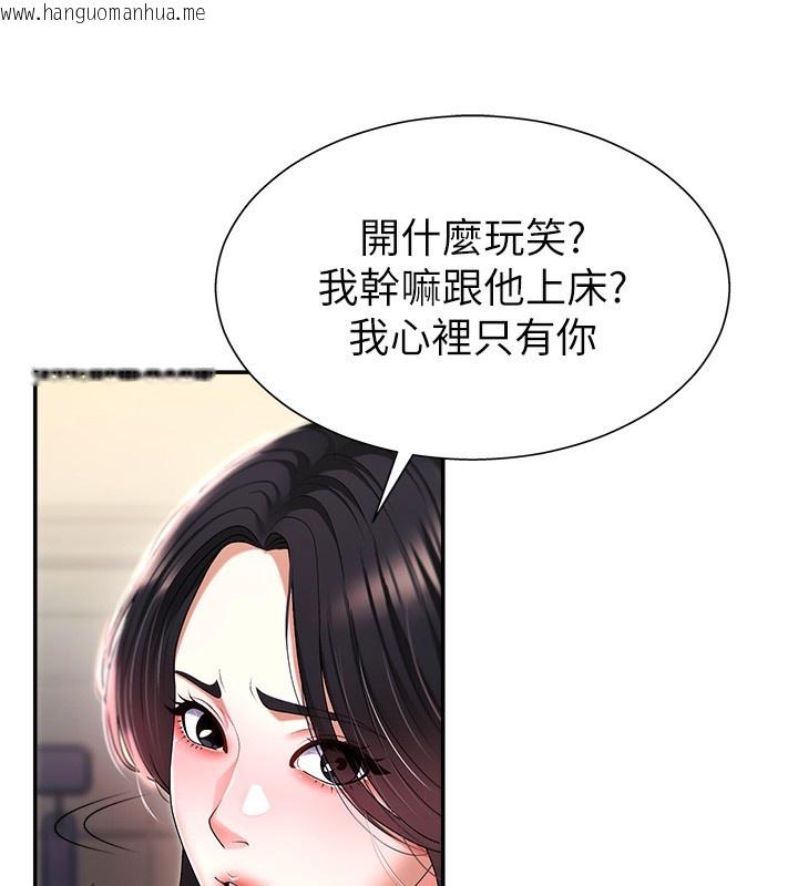 韩国漫画肉体审判韩漫_肉体审判-第2话-狗男女的计谋在线免费阅读-韩国漫画-第48张图片