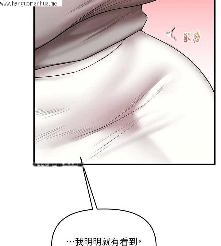 韩国漫画玩转学姐韩漫_玩转学姐-第67话-系内「穴」位争夺战，开砲!在线免费阅读-韩国漫画-第118张图片