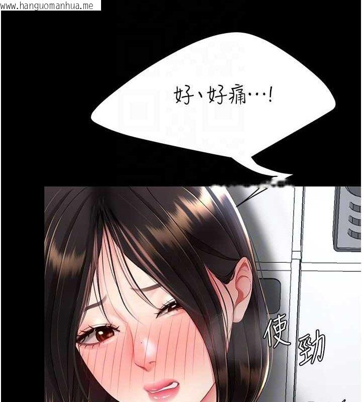 韩国漫画复仇母女丼韩漫_复仇母女丼-第108话-难以捉摸的年轻鲜肉在线免费阅读-韩国漫画-第92张图片