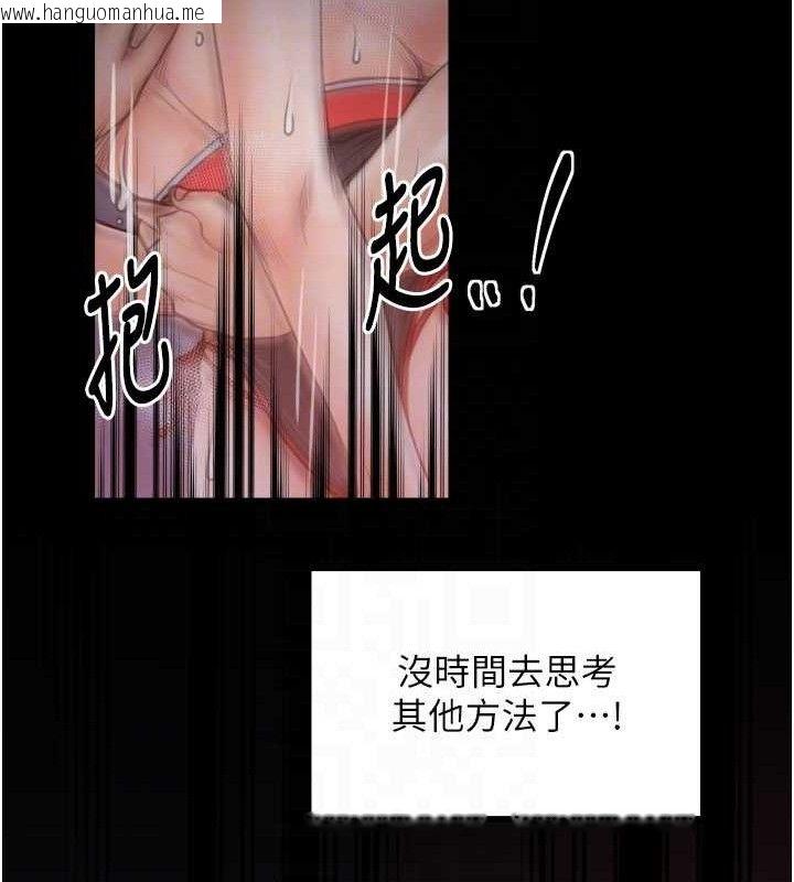 韩国漫画最强家丁韩漫_最强家丁-第40话-娘，请妳体谅我…!在线免费阅读-韩国漫画-第73张图片