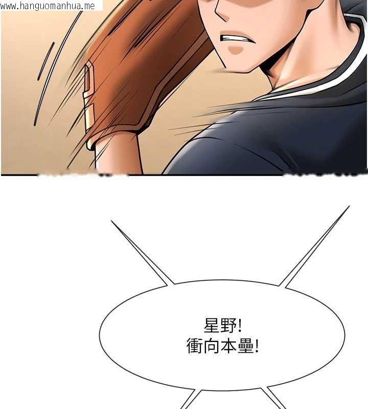 韩国漫画炸裂吧!巨棒韩漫_炸裂吧!巨棒-第84话-饥渴的仁琪姐在线免费阅读-韩国漫画-第35张图片
