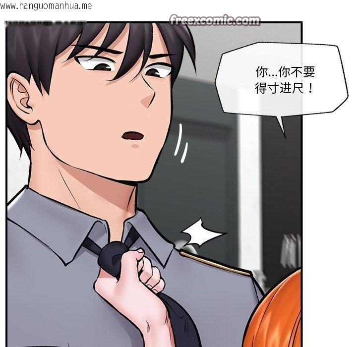 韩国漫画催眠手机韩漫_催眠手机-第24话在线免费阅读-韩国漫画-第14张图片