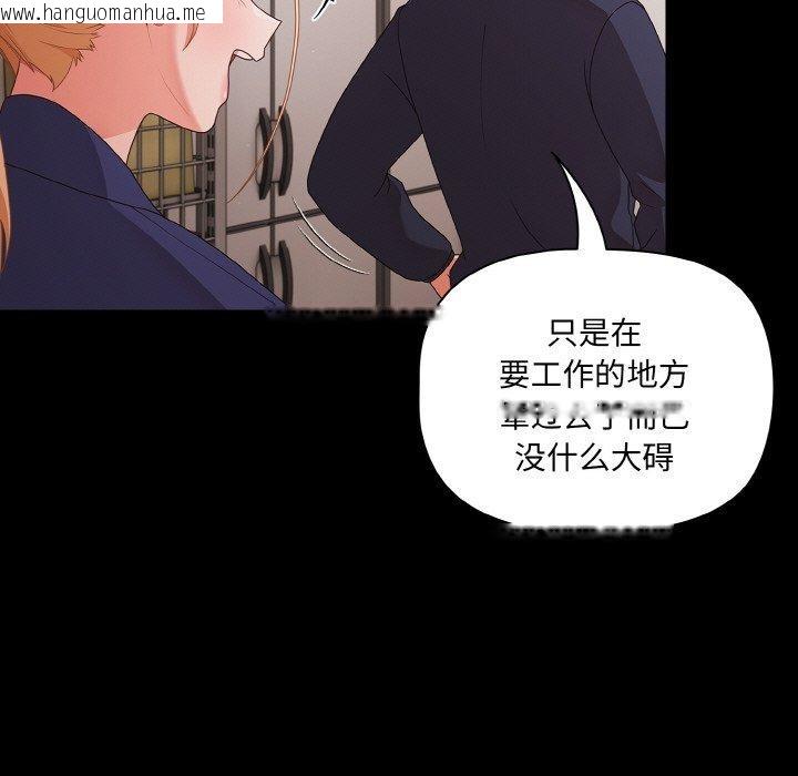 韩国漫画幸福来得太突然韩漫_幸福来得太突然-第25话在线免费阅读-韩国漫画-第157张图片