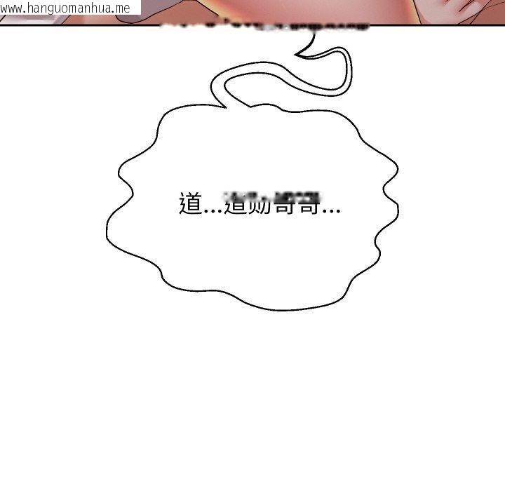 韩国漫画重生之长枪无敌韩漫_重生之长枪无敌-第57话在线免费阅读-韩国漫画-第52张图片