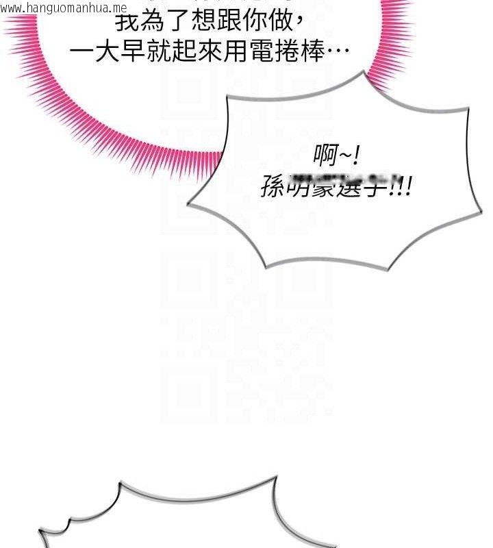 韩国漫画足球型男脱单指南韩漫_足球型男脱单指南-第6话-被巨物吸引的漂亮姐姐在线免费阅读-韩国漫画-第96张图片