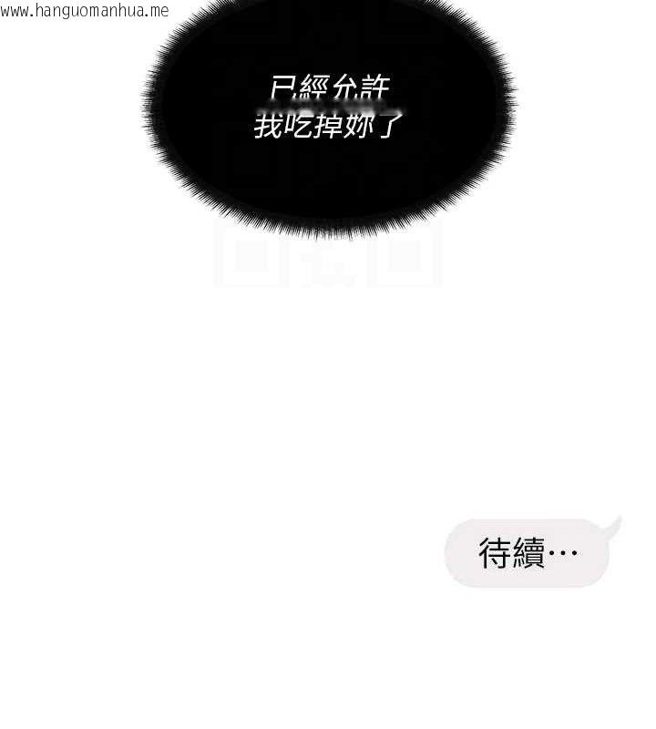 韩国漫画偏偏欲到妳韩漫_偏偏欲到妳-第47话-妳女儿说我可以干妳在线免费阅读-韩国漫画-第113张图片