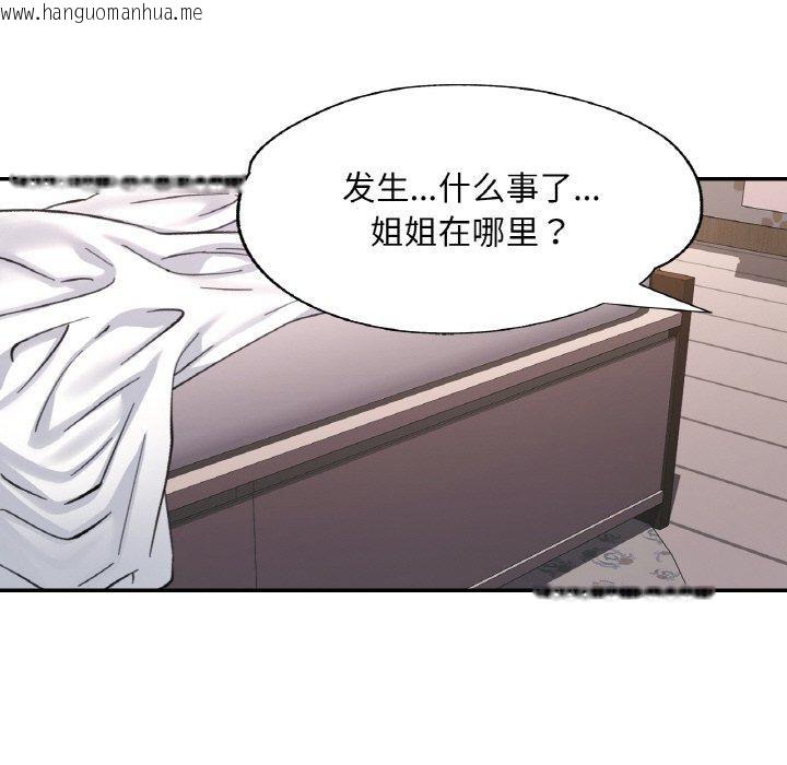 韩国漫画已嫁人的她韩漫_已嫁人的她-第32话在线免费阅读-韩国漫画-第64张图片