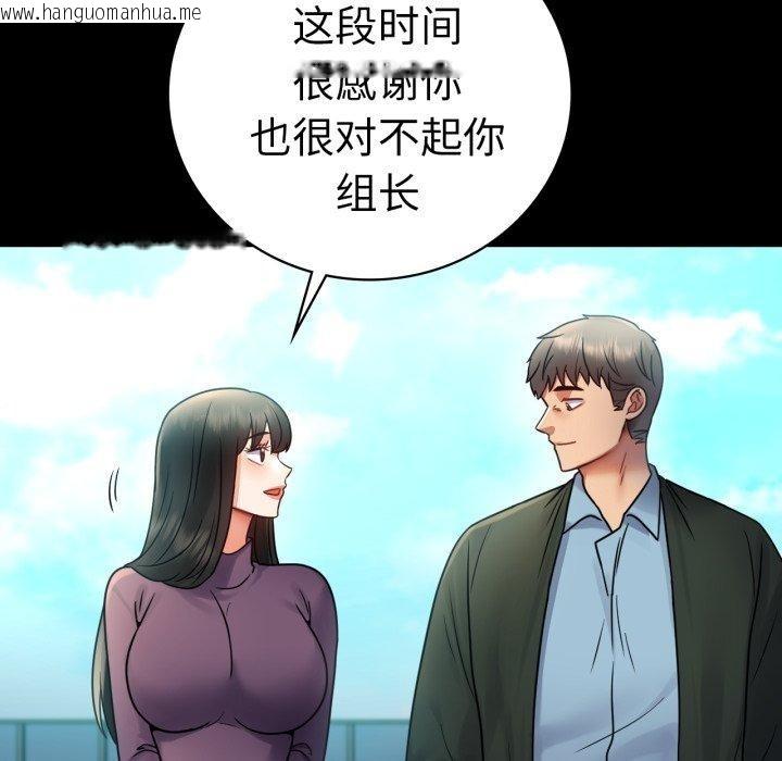 韩国漫画完美妻子的背叛/背叛的开始韩漫_完美妻子的背叛/背叛的开始-第75话在线免费阅读-韩国漫画-第95张图片
