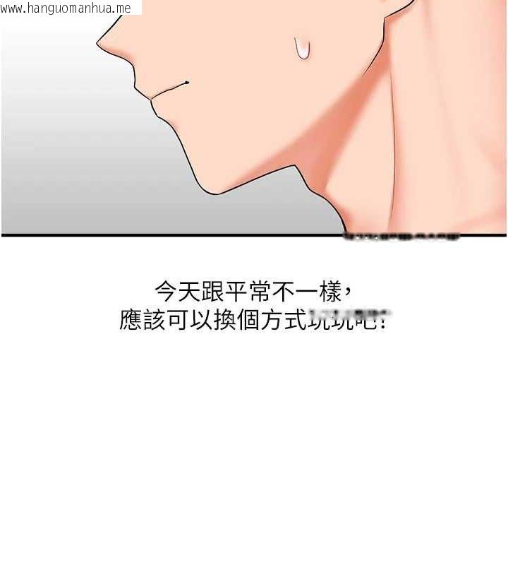 韩国漫画玩转学姐韩漫_玩转学姐-第64话-化身女传教士扭转战局!在线免费阅读-韩国漫画-第133张图片