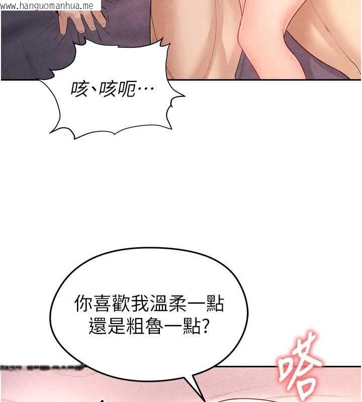 韩国漫画足球型男脱单指南韩漫_足球型男脱单指南-第7话-啦啦队女神的诡计在线免费阅读-韩国漫画-第139张图片