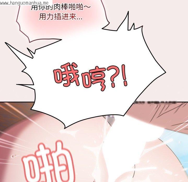 韩国漫画请把女儿交给我/老大!-请把女儿交给我!韩漫_请把女儿交给我/老大!-请把女儿交给我!-第76话在线免费阅读-韩国漫画-第97张图片