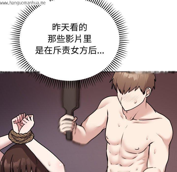 韩国漫画难言之秘韩漫_难言之秘-第3话在线免费阅读-韩国漫画-第11张图片