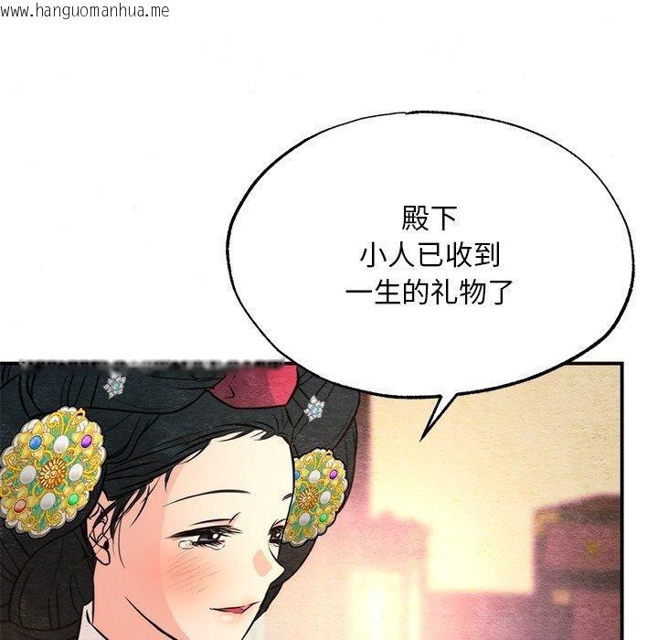 韩国漫画狂眼韩漫_狂眼-第65话在线免费阅读-韩国漫画-第97张图片
