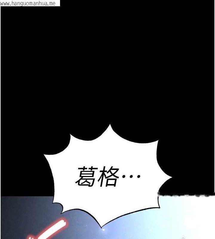 韩国漫画末日雕堡韩漫_末日雕堡-第31话-国手鲍的喷泉秀在线免费阅读-韩国漫画-第239张图片