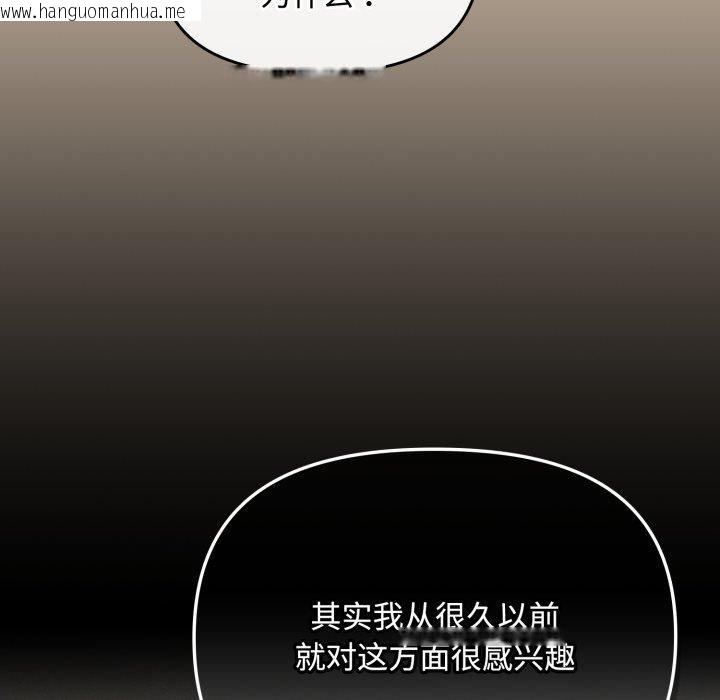 韩国漫画爱上你也好韩漫_爱上你也好-第16话在线免费阅读-韩国漫画-第53张图片