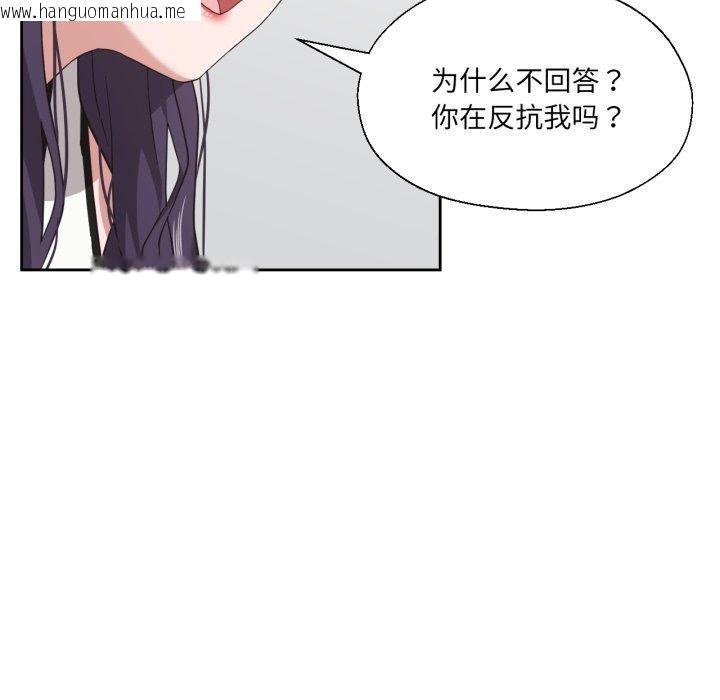 韩国漫画我的傻瓜男友韩漫_我的傻瓜男友-第14话在线免费阅读-韩国漫画-第67张图片