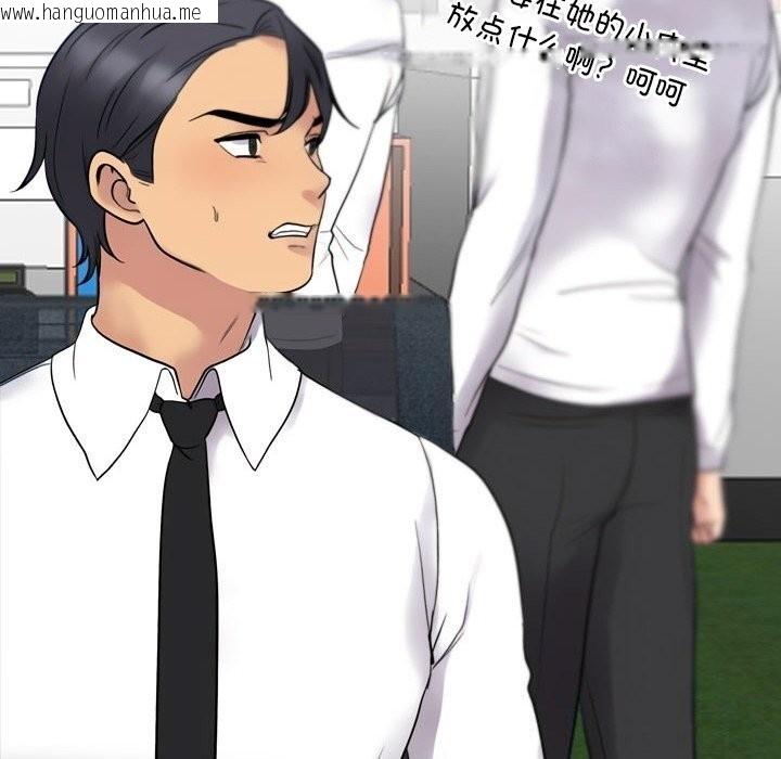 韩国漫画同事换换爱韩漫_同事换换爱-第219话在线免费阅读-韩国漫画-第78张图片
