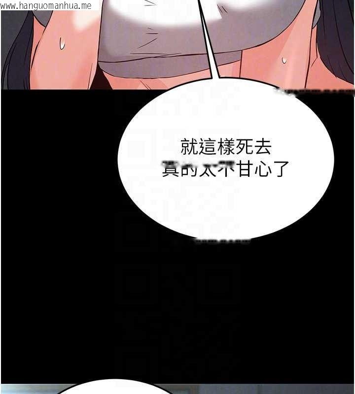 韩国漫画末日雕堡韩漫_末日雕堡-第30话-用性爱补全我们的关系在线免费阅读-韩国漫画-第122张图片