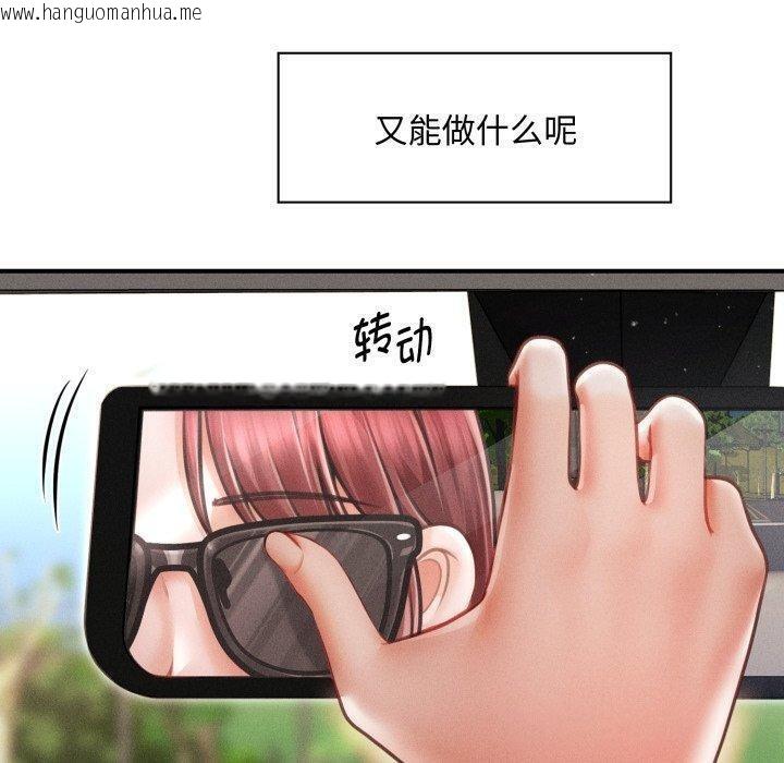 韩国漫画会长家的小儿子韩漫_会长家的小儿子-第19话在线免费阅读-韩国漫画-第30张图片