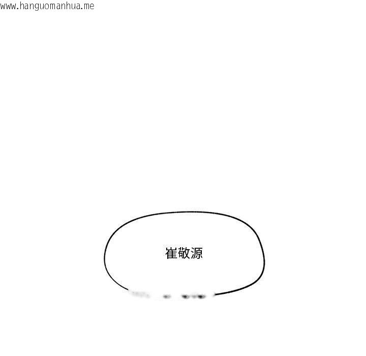韩国漫画催眠手机韩漫_催眠手机-第22话在线免费阅读-韩国漫画-第115张图片