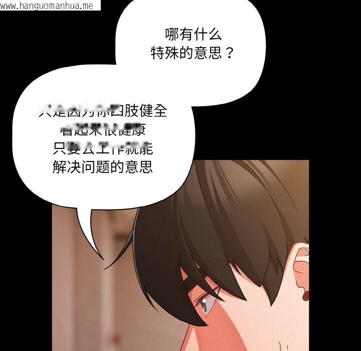 韩国漫画幸福来得太突然韩漫_幸福来得太突然-第24话在线免费阅读-韩国漫画-第59张图片