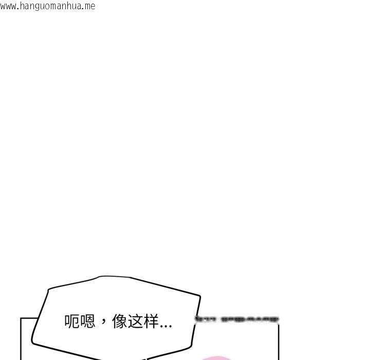 韩国漫画她的直播间韩漫_她的直播间-第15话在线免费阅读-韩国漫画-第27张图片