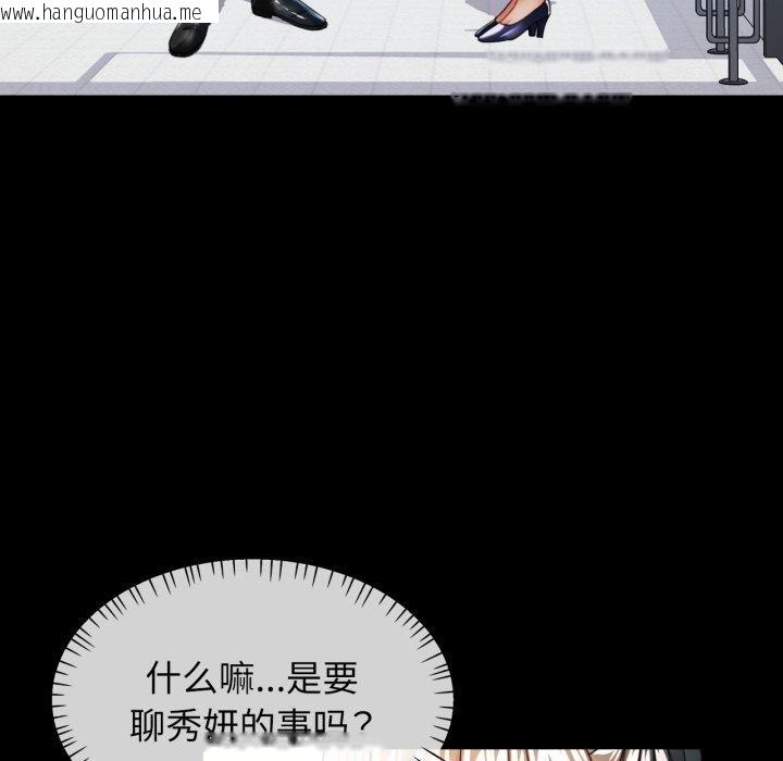 韩国漫画可以爱你吗韩漫_可以爱你吗-第56话在线免费阅读-韩国漫画-第29张图片