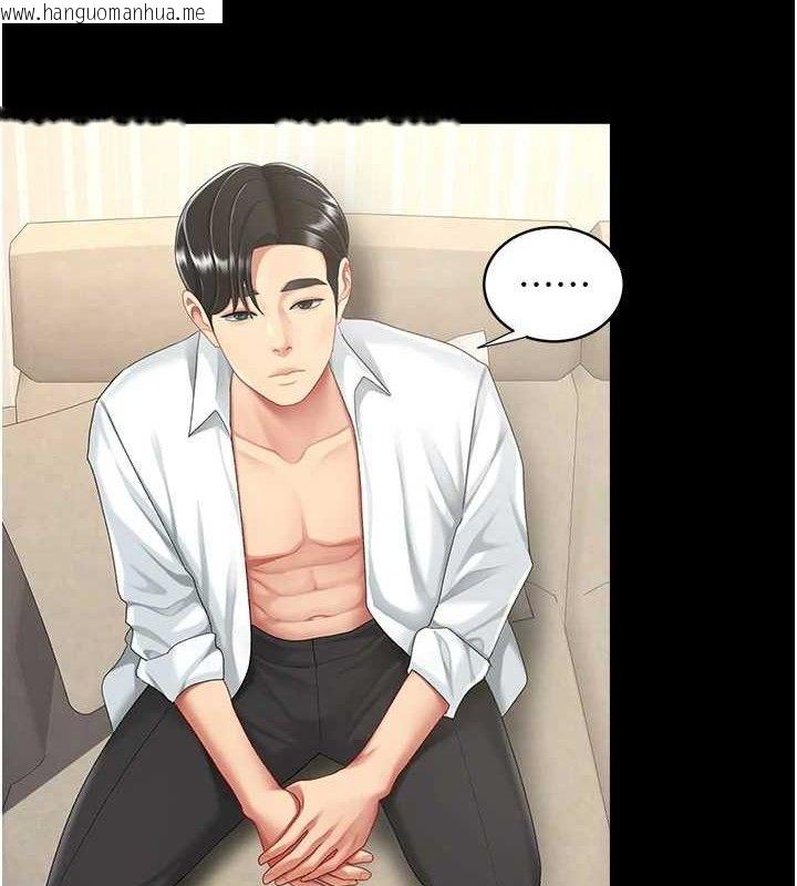 韩国漫画复仇母女丼韩漫_复仇母女丼-第107话-一夜冷却的暧昧在线免费阅读-韩国漫画-第135张图片