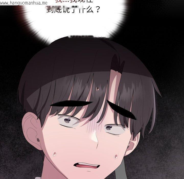 韩国漫画大企业里的小秘密/在大企业当废柴韩漫_大企业里的小秘密/在大企业当废柴-第41话在线免费阅读-韩国漫画-第8张图片