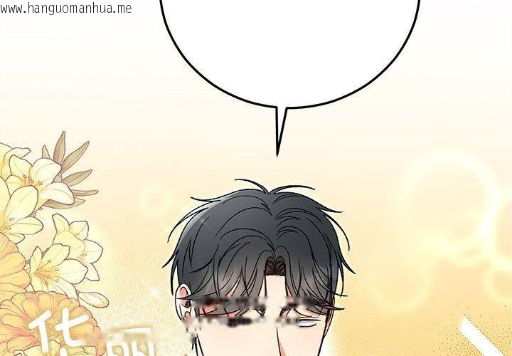韩国漫画婚姻束缚韩漫_婚姻束缚-第36话在线免费阅读-韩国漫画-第2张图片