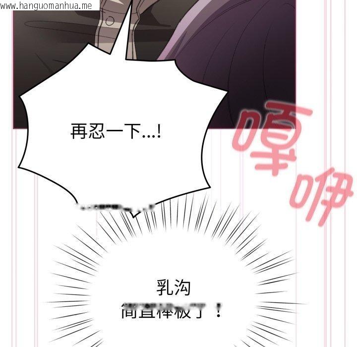 韩国漫画配角的生存任务韩漫_配角的生存任务-第16话在线免费阅读-韩国漫画-第91张图片