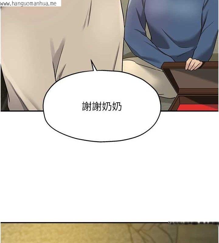 韩国漫画洞洞杂货店韩漫_洞洞杂货店-第131话-多阴村怀孕的方法!在线免费阅读-韩国漫画-第126张图片
