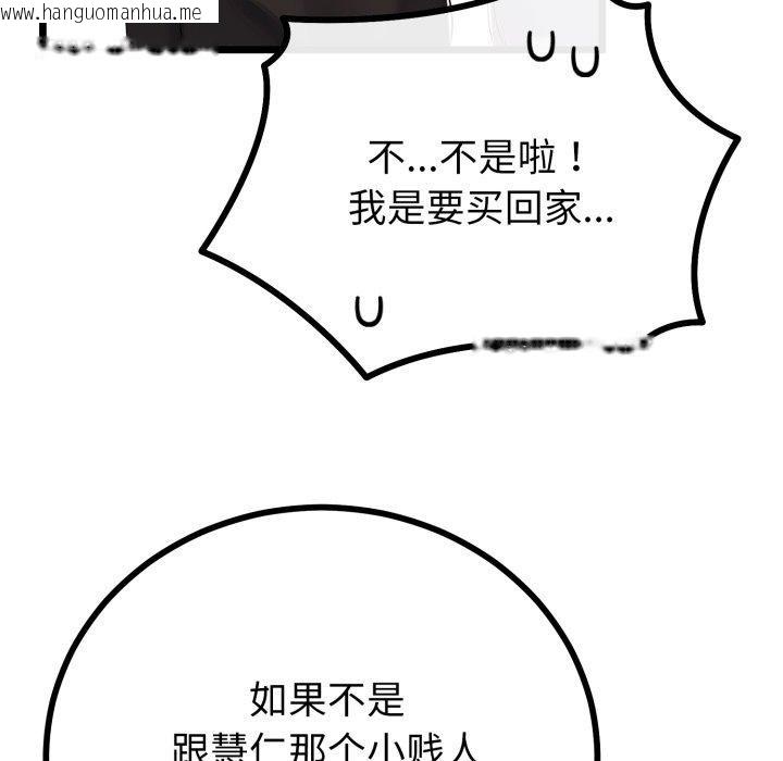 韩国漫画与初恋的意外同居韩漫_与初恋的意外同居-第17话在线免费阅读-韩国漫画-第134张图片