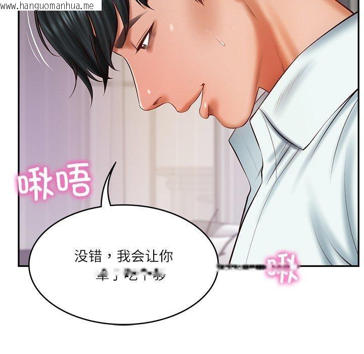 韩国漫画财阀家的女婿韩漫_财阀家的女婿-第31话在线免费阅读-韩国漫画-第131张图片