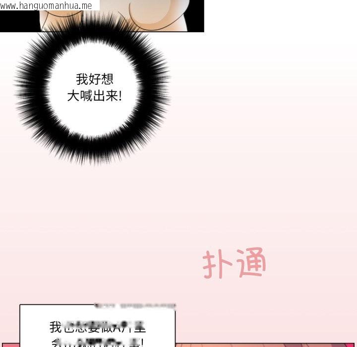韩国漫画请与我私语韩漫_请与我私语-第1话在线免费阅读-韩国漫画-第47张图片