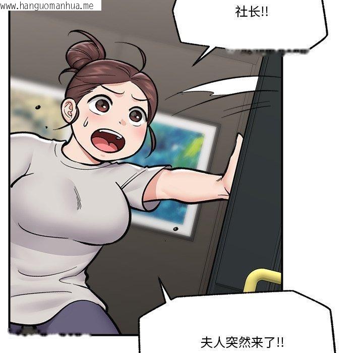 韩国漫画催眠手机韩漫_催眠手机-第23话在线免费阅读-韩国漫画-第37张图片