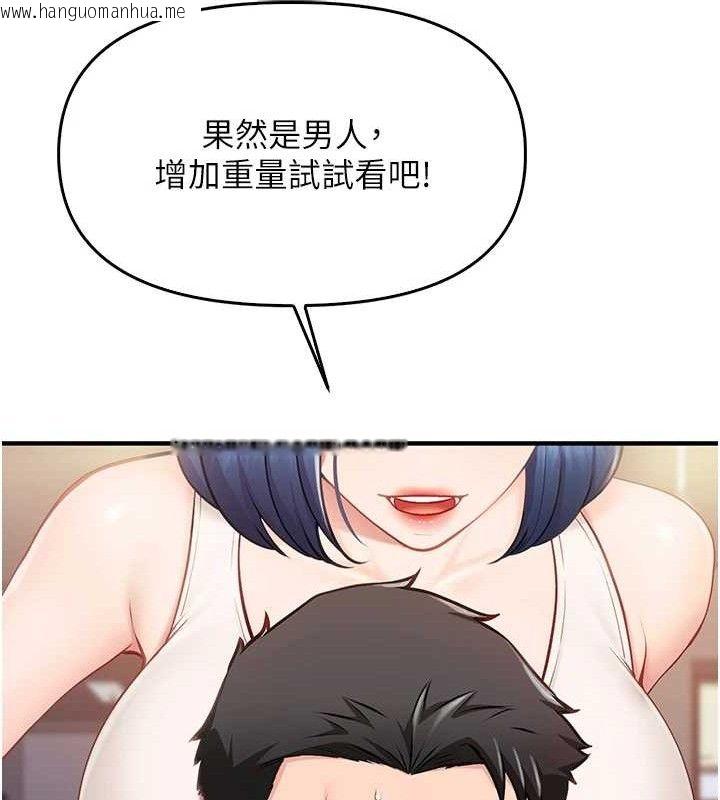 韩国漫画报告女班长:一根突起韩漫_报告女班长:一根突起-第2话-令人小头充血的健身运动在线免费阅读-韩国漫画-第79张图片