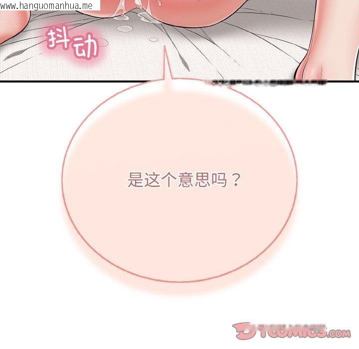 韩国漫画再爱我一次韩漫_再爱我一次-第23话在线免费阅读-韩国漫画-第52张图片