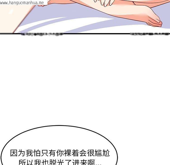 韩国漫画难缠姐妹偏要和我同居韩漫_难缠姐妹偏要和我同居-第49话在线免费阅读-韩国漫画-第62张图片