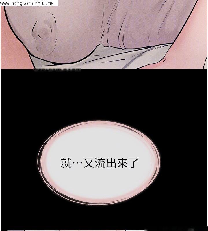 韩国漫画继母与继姐韩漫_继母与继姐-第75话-妈妈来喂饱你好吗?在线免费阅读-韩国漫画-第134张图片