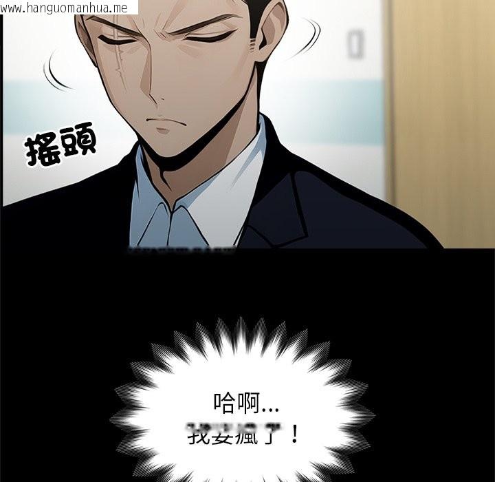 韩国漫画黑道X上班族/我身体里的那个家伙韩漫_黑道X上班族/我身体里的那个家伙-第3话在线免费阅读-韩国漫画-第135张图片